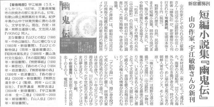 熊野新聞